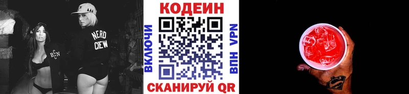 наркота Ноябрьск Кодеиновый сироп Lean напиток Lean (лин)