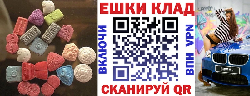 Экстази 280мг Ноябрьск