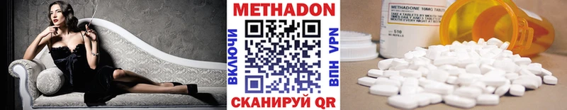 закладка  Ноябрьск  МЕТАДОН methadone 