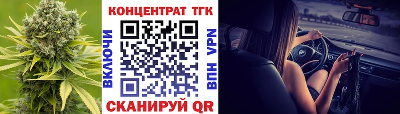 ТГК Wax  Ноябрьск 